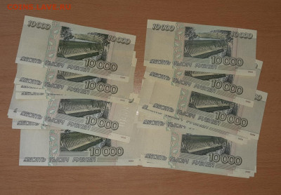 10000 руб 1995 хорошие  ФИКС до ухода в архив - 20200705_153558_1280x889