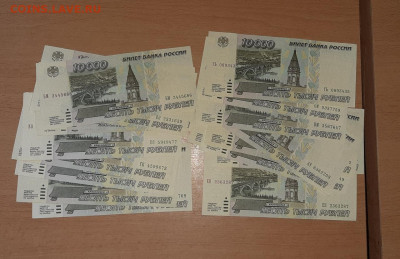 10000 руб 1995 хорошие  ФИКС до ухода в архив - 20200705_153612_1280x830