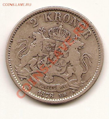 Аверс 1876г. - scan0012