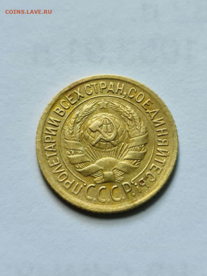 1 копейка 1935 старый тип - 20200701_105857_compress87