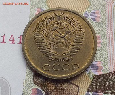Предпродажная 5 копеек 1971г - 20200705_115939