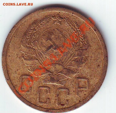 5 копеек 1935-оценка - Аверс.JPG