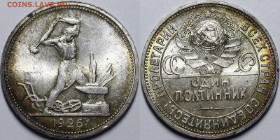 Полтинник 1926 UNC - _MG_3176.JPG