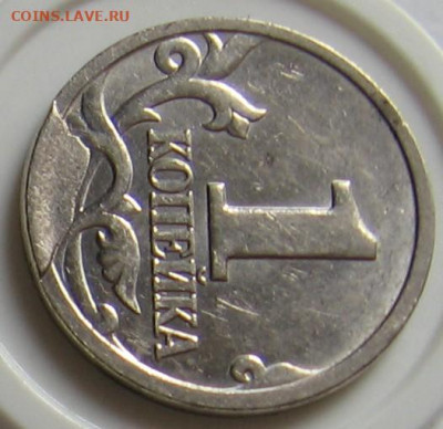 1 копейка 1998 М скол на штемпеле реверса. До 08.07.20 - 004.JPG