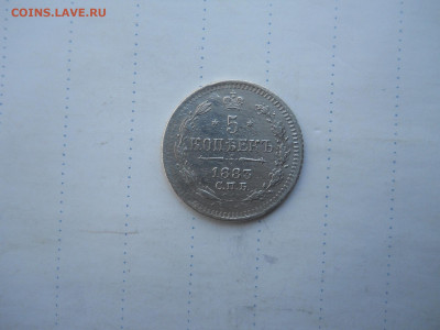 5 копеек 1883спб.дс. до 08.07.2020 в 22-00 по мск. - DSCN5153.JPG