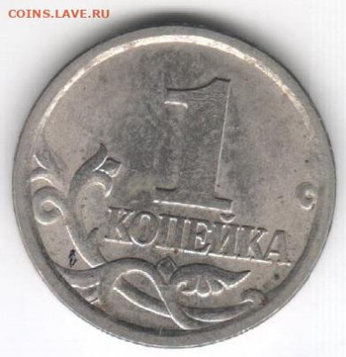 1 коп. 2006 с-п 3.2Б ? - 2