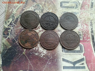 Копейки 1870,1879,1885,1887,1888,1893 до 08.07.2020 - 6коп - копия