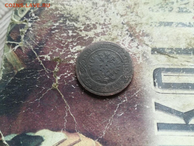 2 копейки 1867 ЕМ (R1) до 08.07.2020 - 1867 (46) - копия
