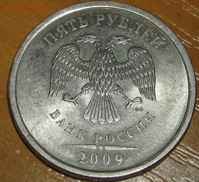 5 рублей 2009 спмд шт. Н-5.24Г до 22-00 07.07.2020 - IMG_3123.JPG