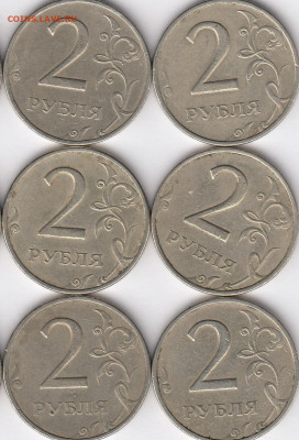 2 рубля 1999 ММД 15 штук до 07.07.2020 - 99-4