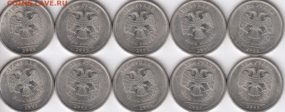 2 рубля 2009 спмд шт. Н-4.24Г (10 штук) до 22-00 07.07.2020 - 09г1