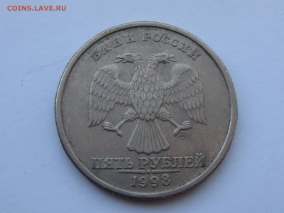 5 рублей 1998 спмд, шт. 3 до 22-00 07.07.2020 - 3-1.JPG