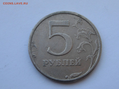 5 рублей 1998 спмд, шт. 3 до 22-00 07.07.2020 - 3.JPG