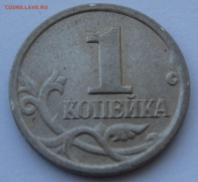 1 копейка 2004 СП, шт. 2.22 до 22-00 07.07.2020 - 2.22-1.JPG