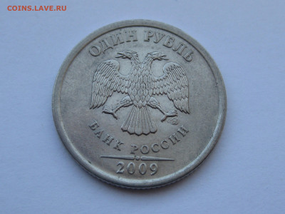 1 рубль 2009 спмд шт. Н-3.23Е до 22-00 07.07.2020 - Е1.JPG