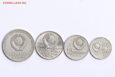 Набор 50 лет СССР 4 монеты до 07.07.2020 22:10 - IMG_7141