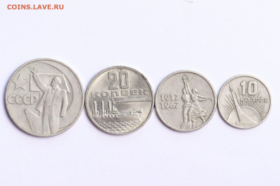Набор 50 лет СССР 4 монеты до 07.07.2020 22:10 - IMG_7140