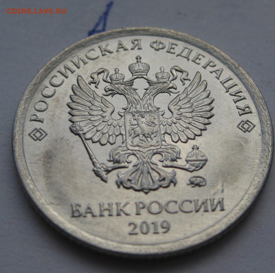 1 рубль 2019 ММД, шт А, Б, В до 22-00 07.07.2020г. - IMG_3113.JPG