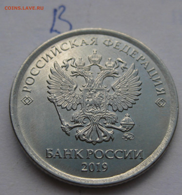 1 рубль 2019 ММД, шт А, Б, В до 22-00 07.07.2020г. - IMG_3115.JPG