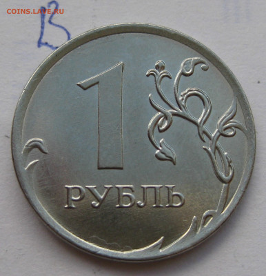 1 рубль 2019 ММД, шт А, Б, В до 22-00 07.07.2020г. - IMG_3120.JPG