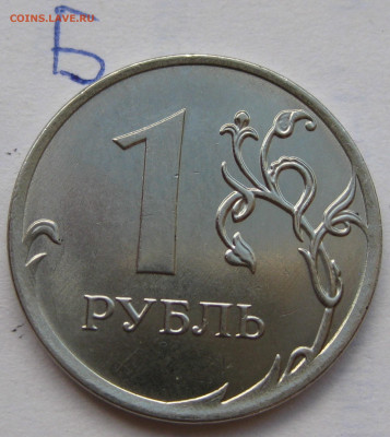 1 рубль 2019 ММД, шт А, Б, В до 22-00 07.07.2020г. - IMG_3119.JPG