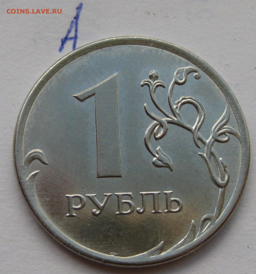 1 рубль 2019 ММД, шт А, Б, В до 22-00 07.07.2020г. - IMG_3118.JPG