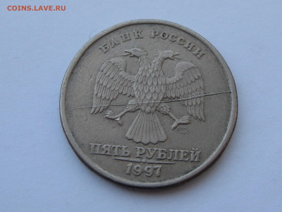 5 рублей 1997 спмд полный раскол аверса до 22-00 07.07.2020 - IMG_3104.JPG
