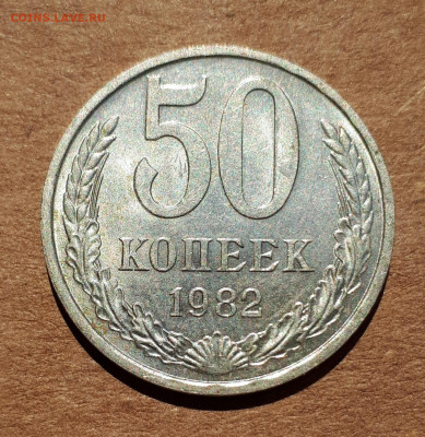 50 копеек 1988 UNC,мешок,шт.блеск +50 коп 1982 09.07. 22-30 - 20200704_105029