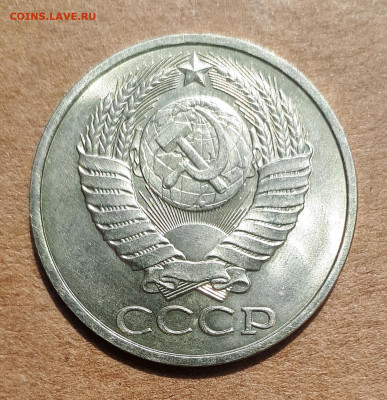 50 копеек 1988 UNC,мешок,шт.блеск +50 коп 1982 09.07. 22-30 - 20200527_122813