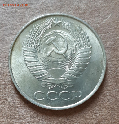 50 копеек 1961 UNC,мешок,шт.блеск 09.07. 22-30 - 20200704_103722