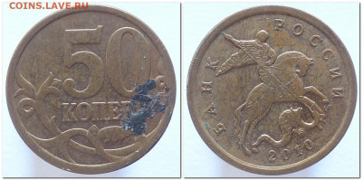50 копеек 2010 разновидности определение - 2020-07-05_195252