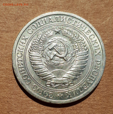 Рубль 1964 UNC,мешок,шт.блеск 09.07. 22-30 - 20200704_104817