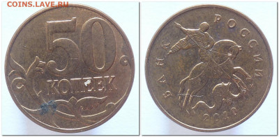 50 копеек 2010 разновидности определение - 2020-07-05_195542