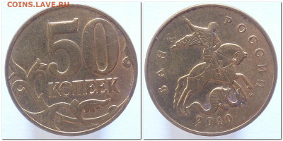 50 копеек 2010 разновидности определение - 2020-07-05_195639