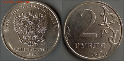 2 рубля 2016 засор и скол - 2k2016.JPG