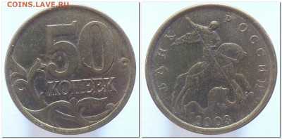 50 копеек 2003 разновидность определение - 2020-07-05_195442