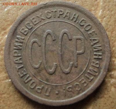 Полкопейки 1925г. до 08.07.20г 22:00 по мск. вр. - DSC07720.JPG