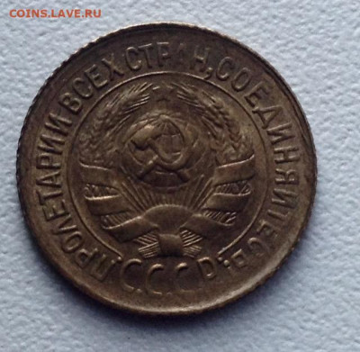 Копейка 1932 года UNC до 8.7 22.00 - image