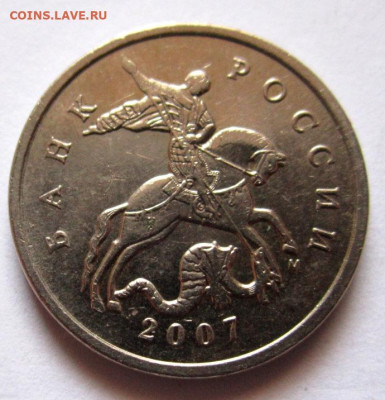 5 коп.:7 монет с 5 разновидностями.До 22.00.08.07.2020 г. - 016.JPG