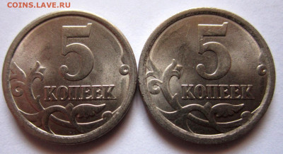 5 коп.:7 монет с 5 разновидностями.До 22.00.08.07.2020 г. - 019.JPG