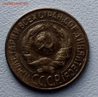 Копейка 1927 года UNC до 8.7 22.00 - image