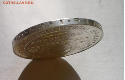 50коп.1924г. ТР брак? - 20200705_172222