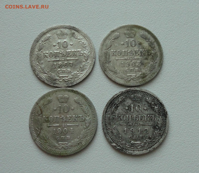 10 копеек 4 монеты. До 9.07.20. - DSC01455.JPG