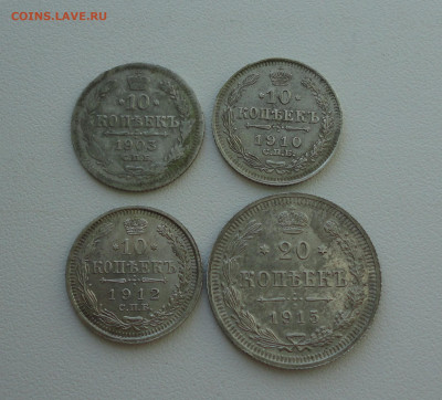 10,20 копеек 4 монеты. До 9.07.20. - DSC01562.JPG