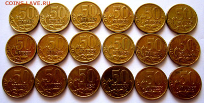 50 коп.2004 г.СП-Шт.2.31А-20 штук.До 22.00.08.07.2020 г. - 012.JPG