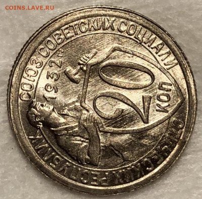 20 копеек 1932 года UNC - 6466109F-C36E-49EE-B5FF-3BF2EA8FE5D3