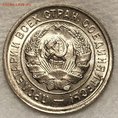 20 копеек 1932 года UNC - 1D683644-D3A1-4B4C-8476-30B6E9B12631
