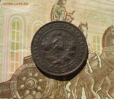 Копейка 1924 года Красивая. До 9.07.20. - DSC01594.JPG
