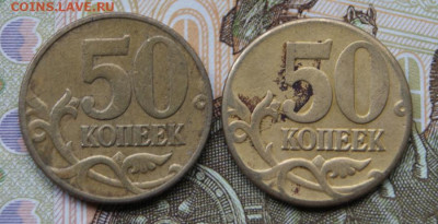 50 копеек латунь с гладким гуртом - 50 коп.-8