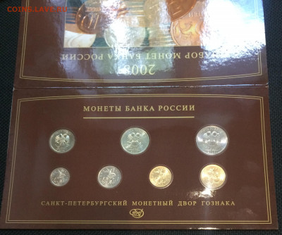 Годовой набор 2008 года. СПДМ до 09.07.20г. - IMG_9835.JPG